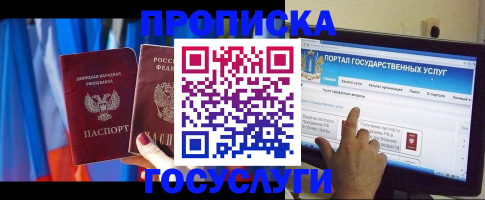 временная регистрация 2025 в Сорочинске