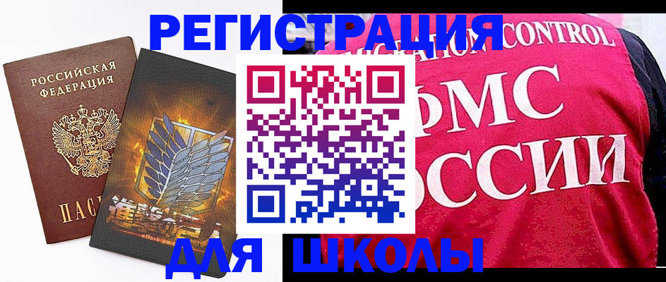 временная регистрация госуслуги в Сорочинске