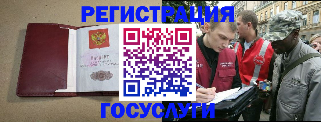 прописка в Сорочинске