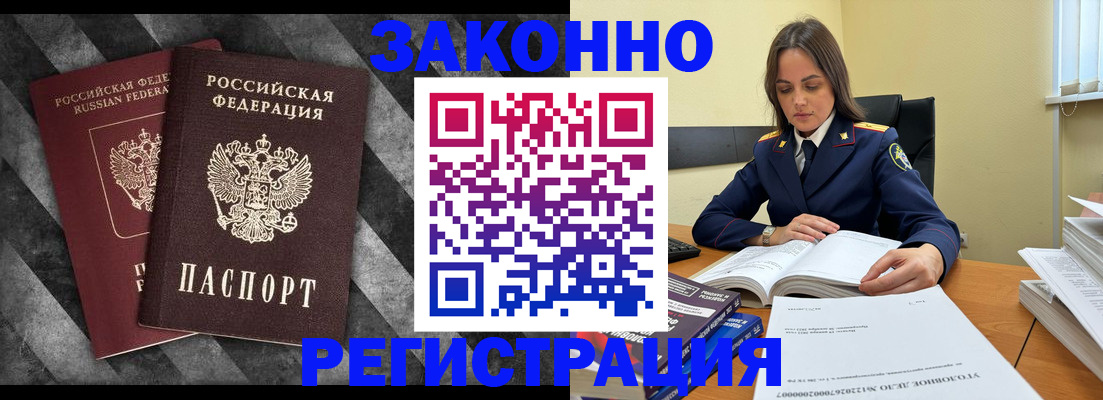 прописка ребенка в Сорочинске